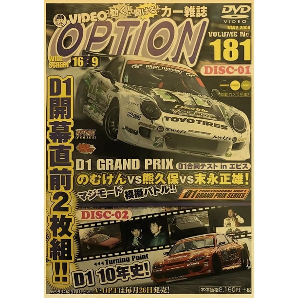 JDM Car Japan Retrofit Racing Retro 90s Poster Wall Chart Prints Posters, Home Living Bed Room Decor, pintura de pared sin marco