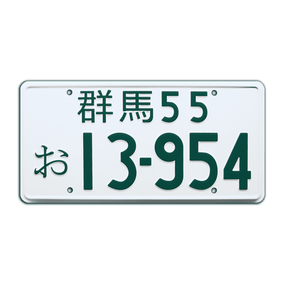 Initial D | Fujiwara Trueno | 13-954 | Metal Stamped Replica License Plate