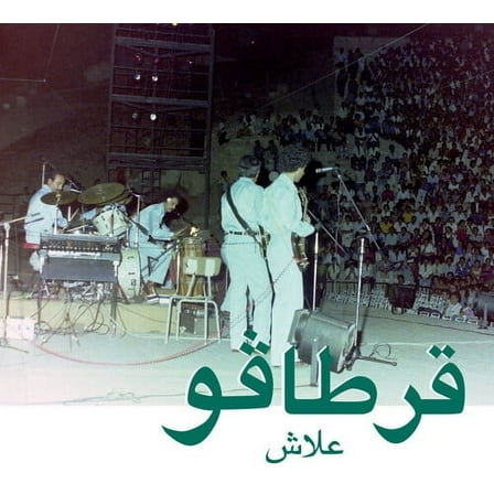 Carthago - Alech - World / Reggae - Vinyl