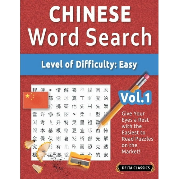 Chinese Word Search - Level of Difficulty: Easy - Vol.1 - Delta Classics - Give Your Eyes a Rest with the Easiest to Rea, (Paperback)