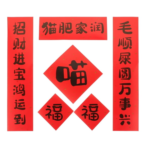 BERTDOMD 2 Sets Adhesive Cat House Adornment Cat Litter Box Couplets New Year Decor