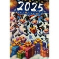 thumbnail image 5 of CuiLiyq 2025 Advent Countdown Calendar Cute CowOrnaments, 24 Days Of Christmas Vacation Advent Calendar Pendant, Christmas Tree Cartoon Cute Cow Decorations, Christmas Collectible Set Gifts, 5 of 9