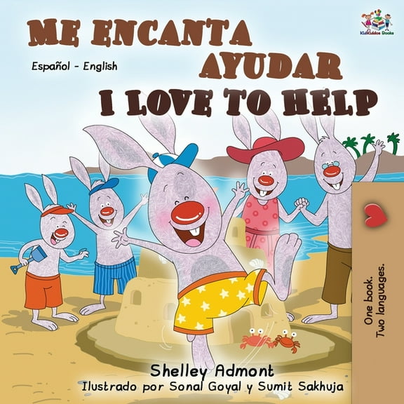 Spanish English Bilingual Collection Me encanta ayudar I Love to Help: Spanish English Bilingual Book, (Paperback)