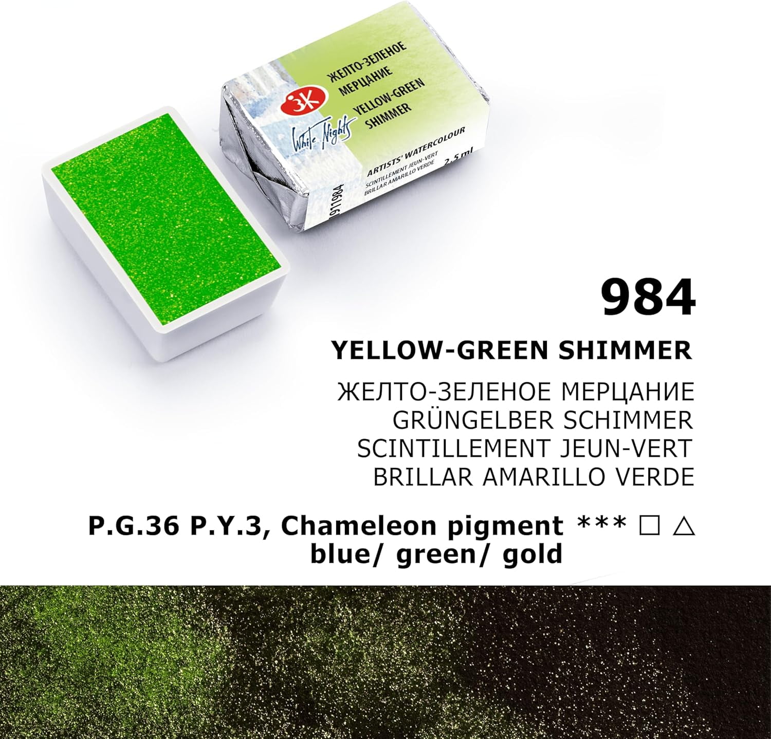 White Nights Extra Fine Artists Grade Professional Limited Edition Shimmering Watercolors 8 Full Pans 2.5 ml each by Nevskaya Palitra (Summer)