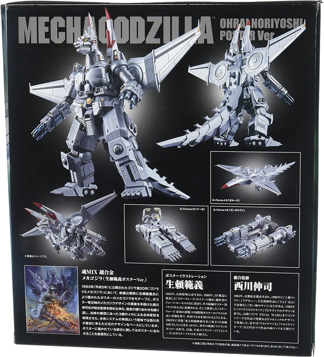 UX-02-93 メカゴジラ | S.H.モンスターアーツ 魂ウェブ S.H TAMASHII
