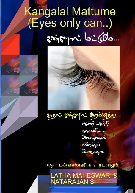 Kangalal Mattume Eyes Only Can New Tamil Love Kavithaigal