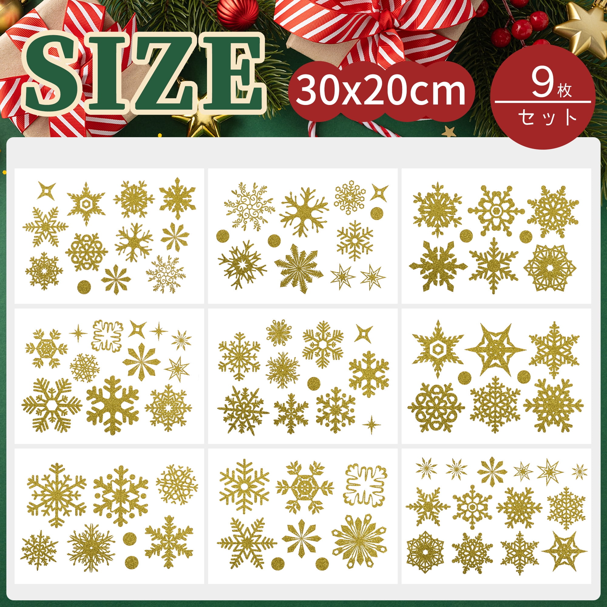 Unique Bargains Snowflakes Static Stickers for Windows and Home Gold Tone