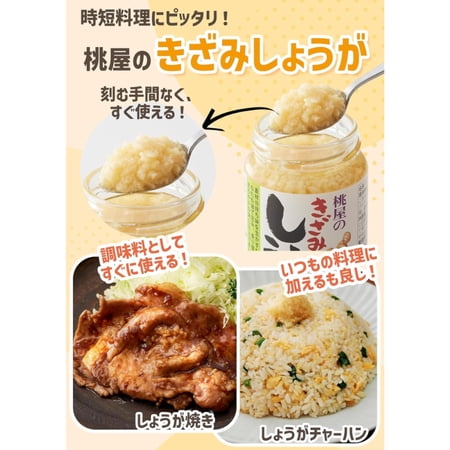 桃屋 きざみしょうが お徳用 205g ×6個 送料無料
