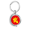 thumbnail image 1 of Felicitaciones por la fortuna. Rotating keychain Metal Keyring Holder, 1 of 2