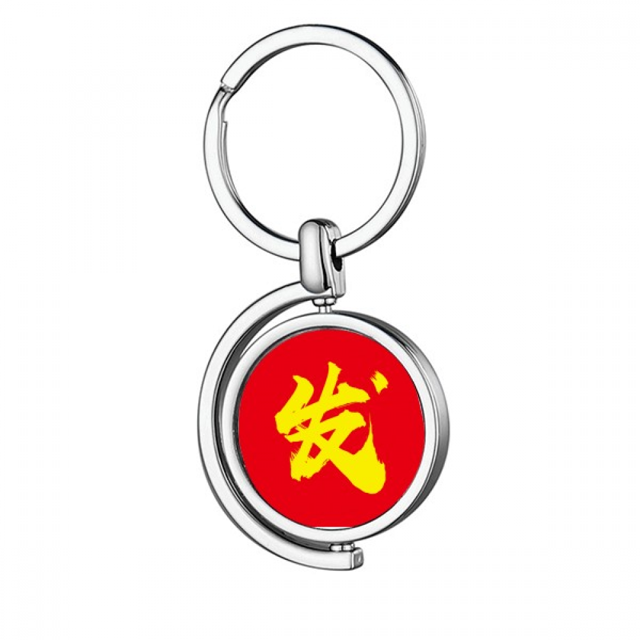 Felicitaciones por la fortuna. Rotating keychain Metal Keyring Holder