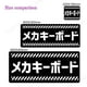 thumbnail image 3 of Alfombrilla de ratón con teclado mecánico en blanco y negro, alfombrilla de escritorio, alfombrilla de ratón japonesa, accesorios para jugadores de videojuegos Xxl 900x400, alfombrilla de mesa para al, 3 of 5