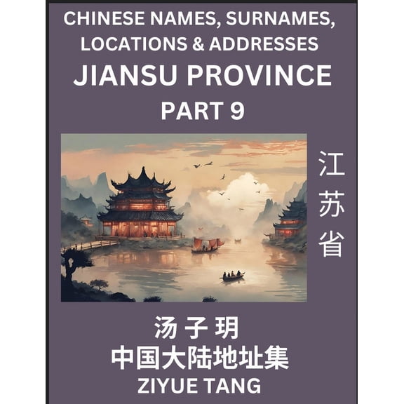 Jiangsu Province (Part 9)- Mandarin Chinese Names, Surnames, Locations & Addresses, Learn Simple Chinese Characters,, (Paperback)