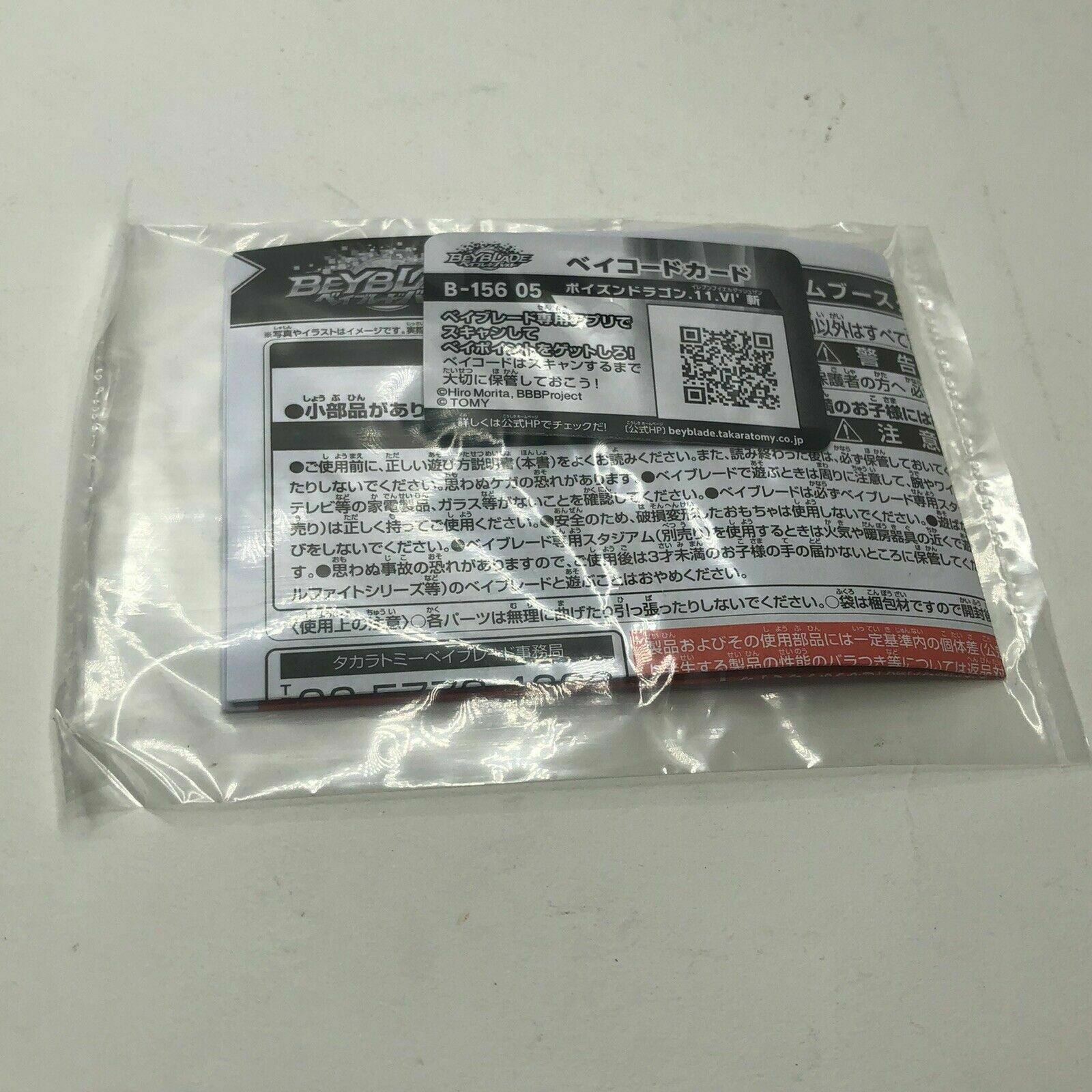 Takara Tomy Beyblade Burst Gt Volume 18 B 156 05 Poison Dragon 11 Volcanic Zan Confirmed Walmart Com Takara Tomy Beyblade Burst Gt Volume 18 B 156 05 Poison Dragon 11 Volcanic Zan Confirmed Walmart Com