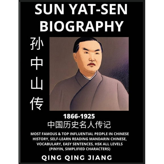 Sun Yat-sen Biography - Republic of China, Most Famous & Top Influential People in History, Self-Learn Reading Manda, (Paperback)