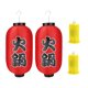 thumbnail image 1 of 2 Farolillos Japoneses Con Mechas LED para Restaurante Y Pub, 1 of 9