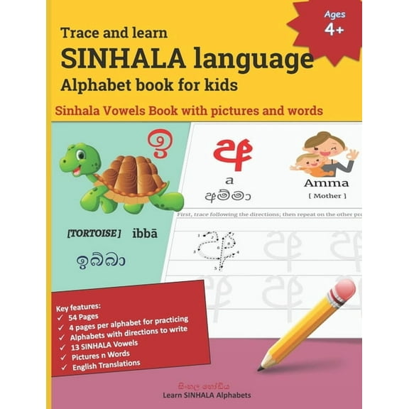 Sinhala Alphabet and Sinhala Language Le Trace and learn SINHALA language Alphabet book for kids: Sinhala Vowels Book with pictures and words 13 SINHALA Vowels, , Book 3, (Paperback)