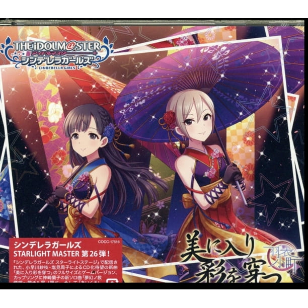 Cinderella Girls Starlight Master 26 Bi Ni Iri Sai Wo Ugatsu Walmart Com Walmart Com