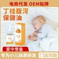 Children‘s Spleen and Stomach Massage Essential Oil Manufacturers Baby