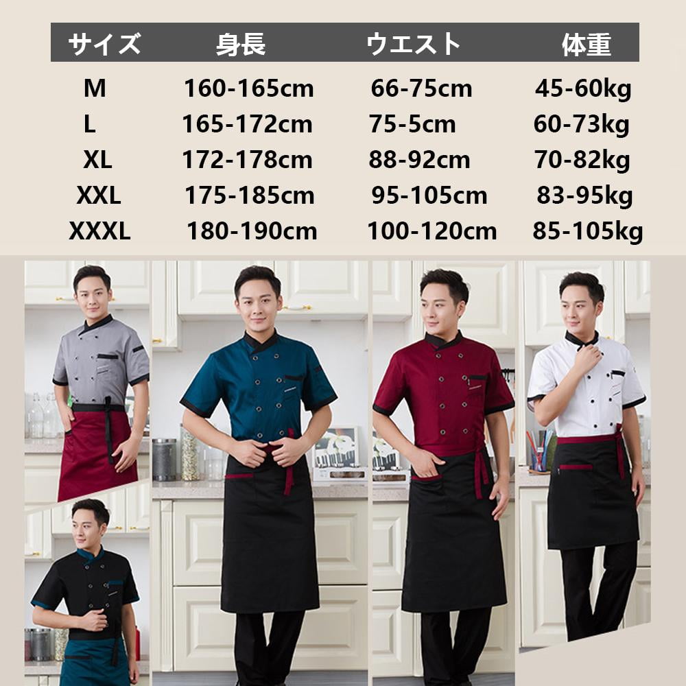 Chef Clothes Uniform Pub Kitchen Cooking Coat Waiter Workwear Red White Gray Walmart Com