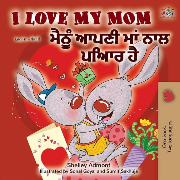 English Punjabi Bilingual Collection - G I Love My Mom (English Punjabi Bilingual Book -Gurmukhi), (Paperback)