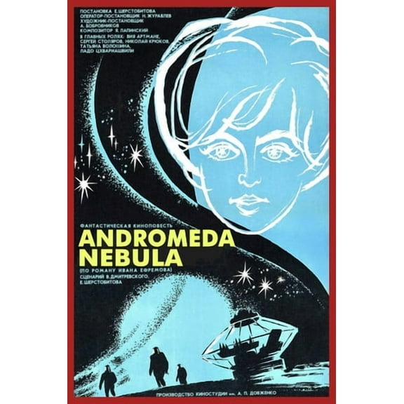 Andromeda Nebula (DVD), Sinister Cinema, Sci-Fi & Fantasy