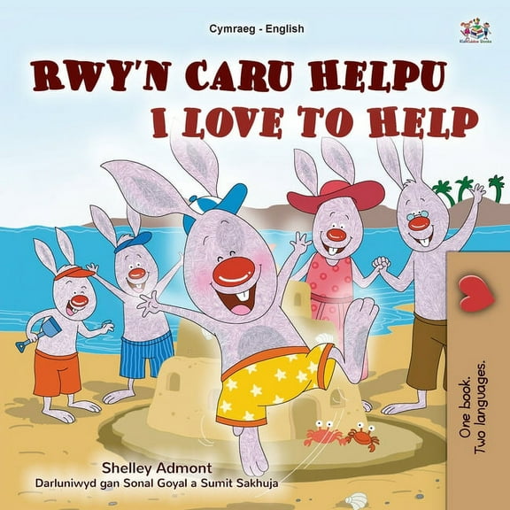 Welsh English Bilingual Collection I Love to Help (Welsh English Bilingual Children's Book), (Paperback)