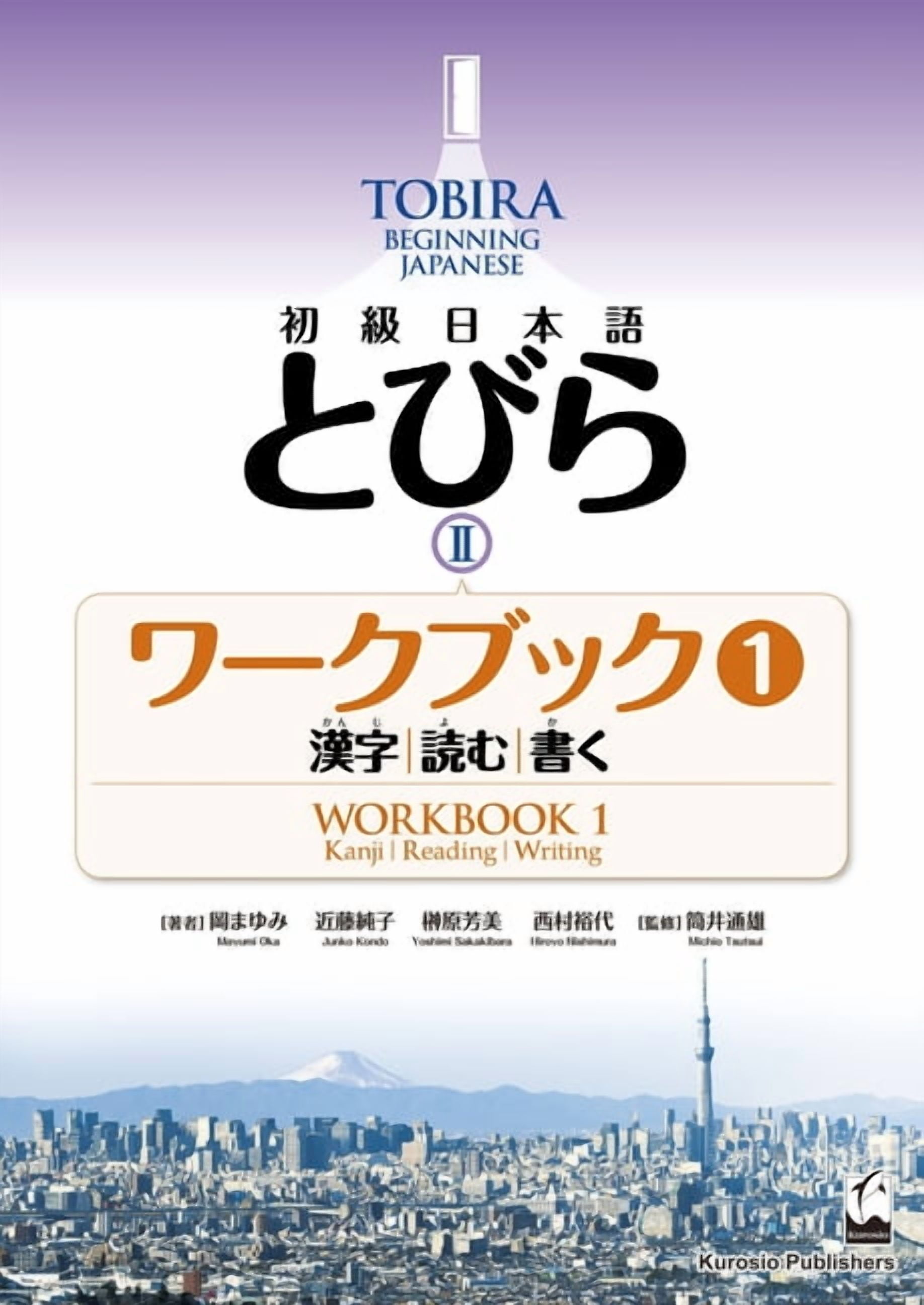 Tobira Beginning Japanese Tobira II: Beginning Japanese Workbook 2