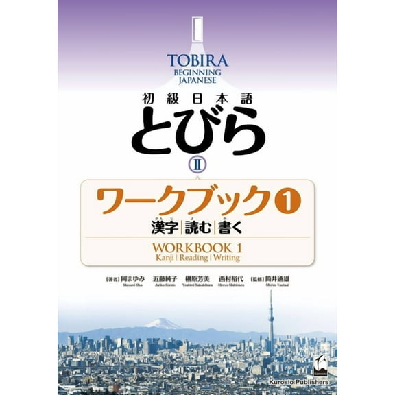 Tobira Beginning Japanese Tobira II: Beginning Japanese Workbook 1 (Kanji, Reading, Writing), (Paperback)