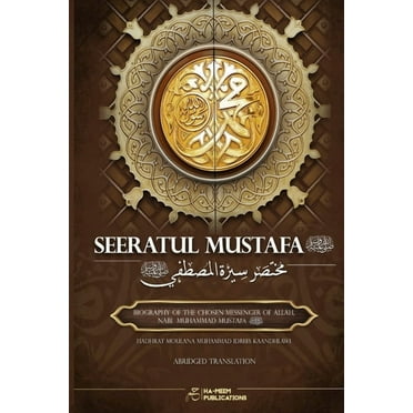 Abridged Seeratul Mustafa (PBUH): The Life of Prophet Muhammad (PBUH), (Paperback)