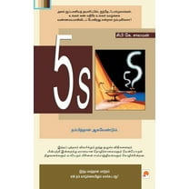 160.0: 5s (Paperback)