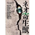 thumbnail image 3 of Neo Parasyte m, 3 of 4