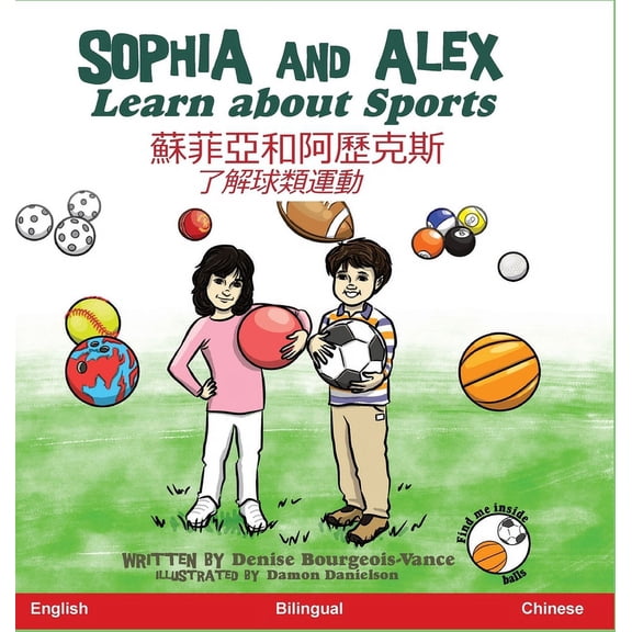 蘇菲亞和阿 Sophia and Alex Learn About Sports: 蘇菲亞和阿歷克斯了解, Book 10, (Hardcover)