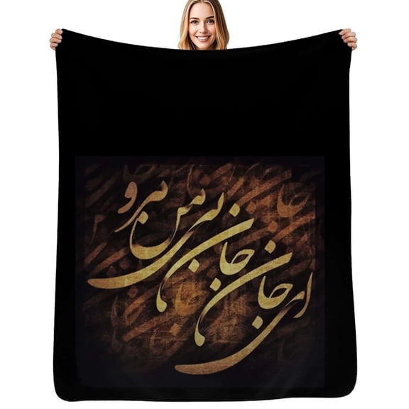 Calligraphy of a persian poem Flannel Blanket Warm Soft Bedding Throws Winter Camping Chair Sofa Bed