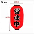 thumbnail image 4 of Japanese Sushi Ramen Paper Lantern Light Satin Bar Style Decor Retro Red Eastern Style Paper Lantern For Restaurant Liquor Store, 4 of 5