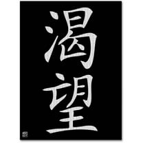 Trademark Fine Art "Desire-Vertical Black" Canvas Art by