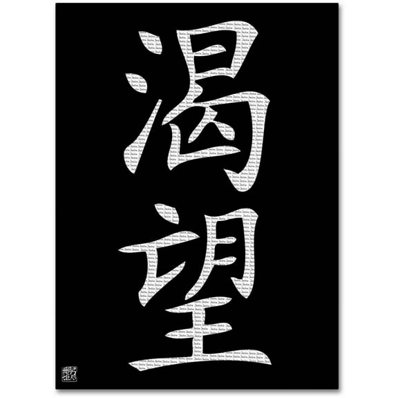 Trademark Fine Art "Desire-Vertical Black" Canvas Art by