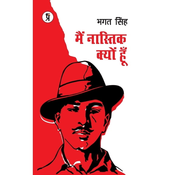 Main Nastik Kyun Hoon, (Paperback)