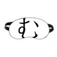 thumbnail image 1 of Carácter katakana japonés mu Máscara de sueño, 1 of 4
