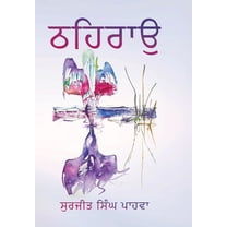 Thehrao, (Hardcover)