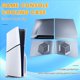 thumbnail image 4 of Placas Frontales para Slim Disc Edition Cubierta de Consola Placa Frontal Ventilaciones de Refrigeración Panel Lateral Carcasa Protectora Accesorios para Juegos, 4 of 5