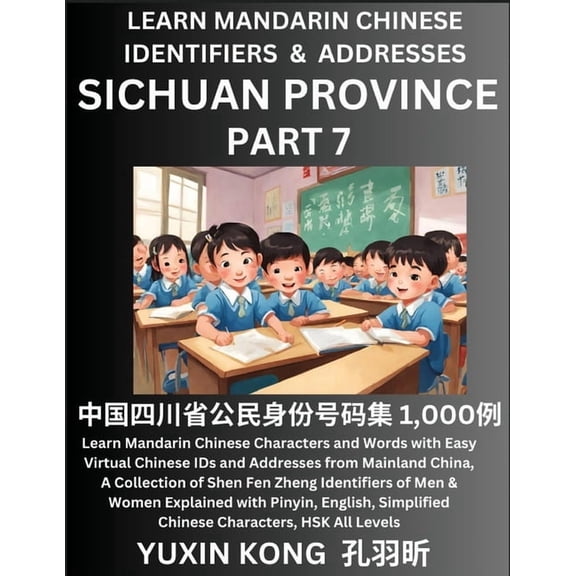 Sichuan Province of China (Part 7): Learn Mandarin Chinese Characters and Words with Easy Virtual Chinese IDs and Addres, (Paperback)