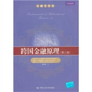 multinational financial principles  3rd edition , Pre-Owned  Paperback  7300127819 9787300127811 MO FEI TE DENG LU MENG JIA