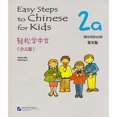 thumbnail image 1 of Easy Steps to Chinese for Kids Exercise Book 2a, 1 of 2