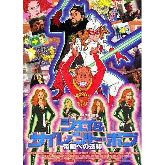 Jay and Silent Bob Strike Back Movie Poster (11 x 17)