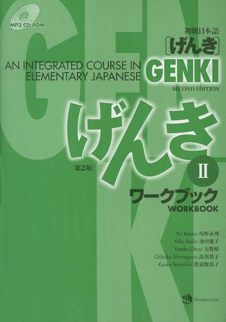 Genki: Elementary Japanese Course Textbook Vol.1, 3rd