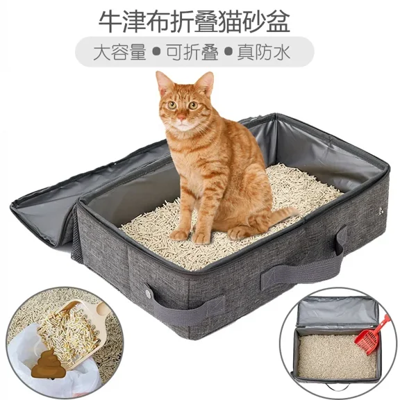 Foldable Cat Travel Litter Box with Lid Foldable Cat Litter Box with Zipper Lid Waterproof Oxford Cloth PP Board Portable ZD01