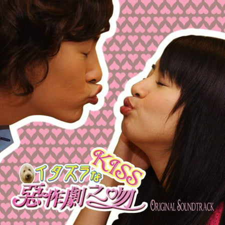 Itazura Na Kiss (Korean TV Drama Soundtrack) (CD)