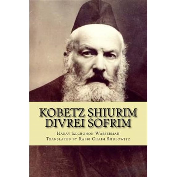 Pre-Owned Kobetz Shiurim: Divrei Sofrim (Paperback) by Rav Elchonon Bunim Wasserman, Rabbi Chaim Smulowitz