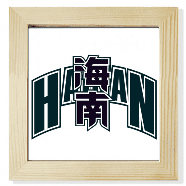 hainan Ville province Carré Cadre Photo Mur Affichage de Table