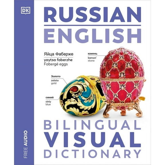 DK Bilingual Visual Dictionaries Russian - English Bilingual Visual Dictionary, (Paperback)